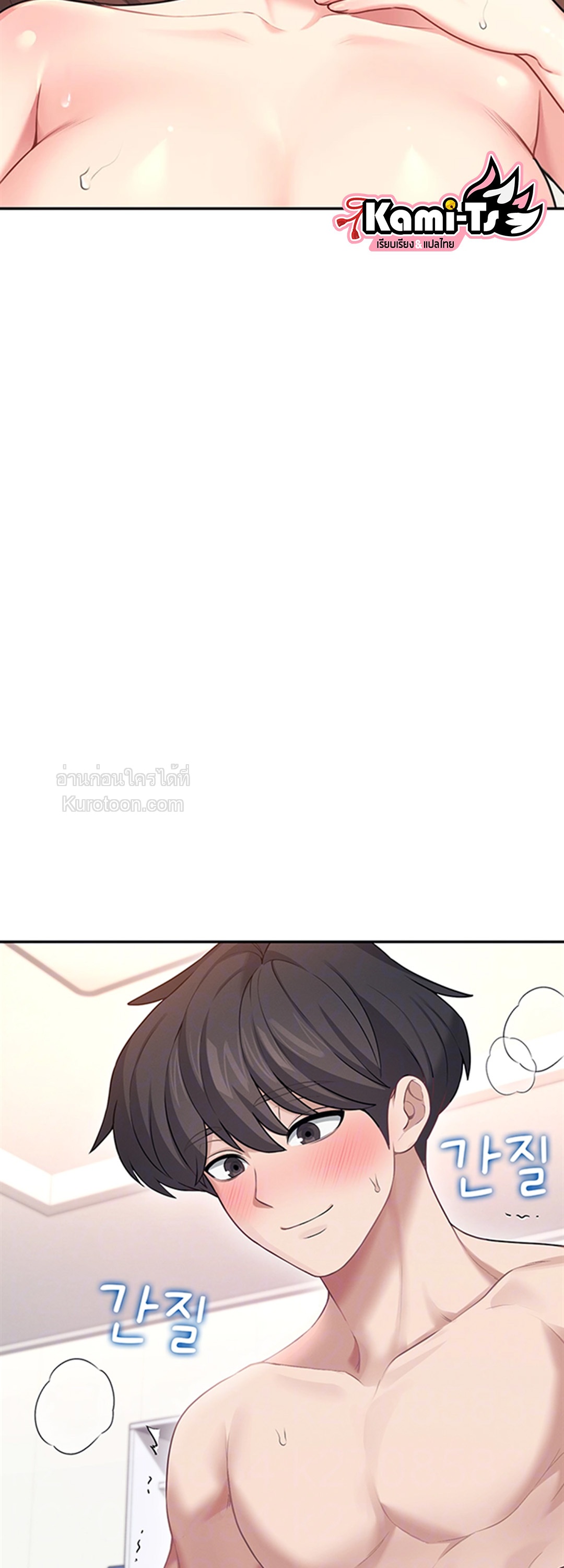 R18 เสียวไร้สาย ตอนที่ 49 - รูปที่ 2